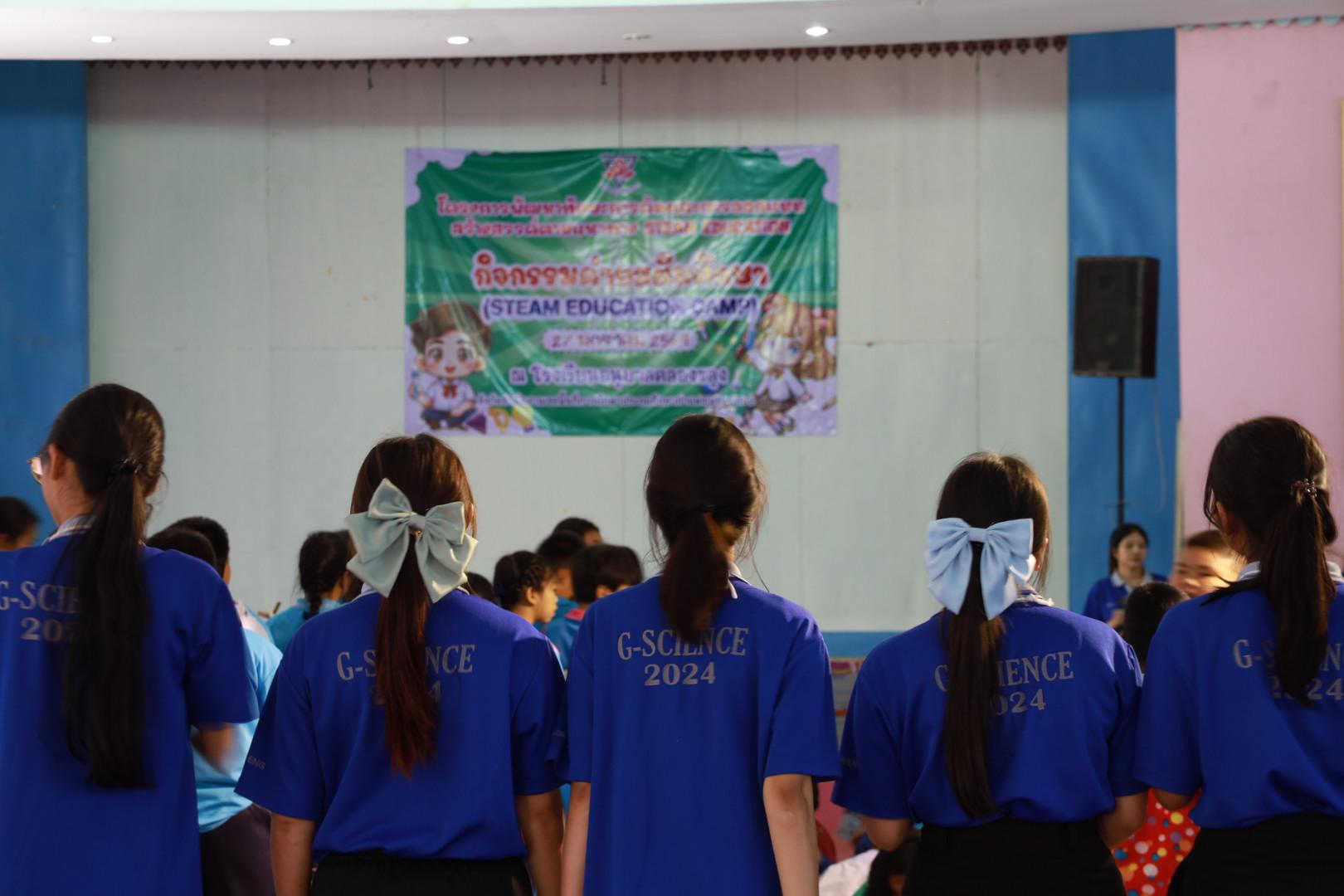 236. วันที่ 27 มกราคม 2569 โปรแกรมวิชาวิทยาศาสตร์ทั่วไป ได้จัดค่ายสเต็มศึกษาให้กับนักเรียนชั้นประถมศึกษาปีที่1-6 ณ โรงเรียนอนุบาลคลองขลุง จ.กำแพงเพชร